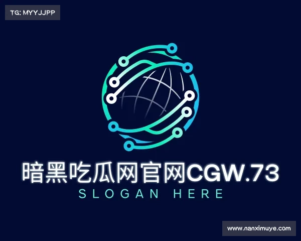 了解暗黑吃瓜网官网cgw.73入口